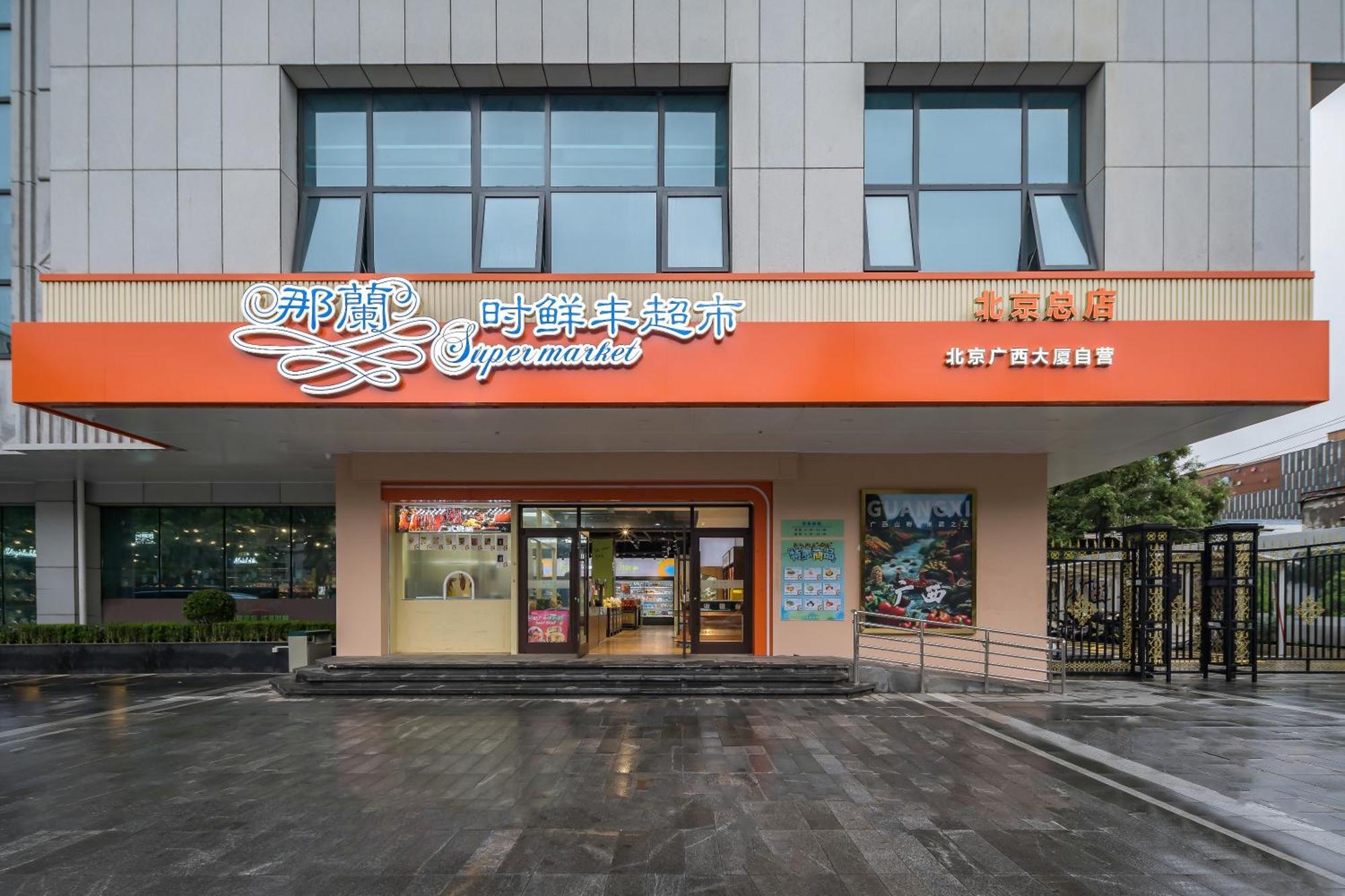 Beijing Guangxi Hotel Extérieur photo